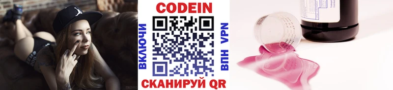 Купить закладки  Суджа  Кодеиновый сироп Lean напиток Lean (лин) 